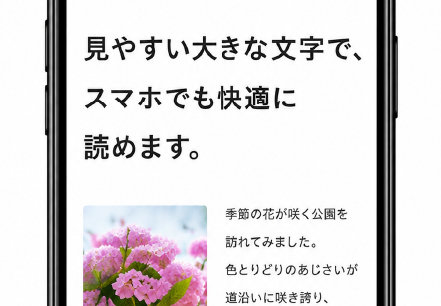 文字がはっきり読みやすいイメージ