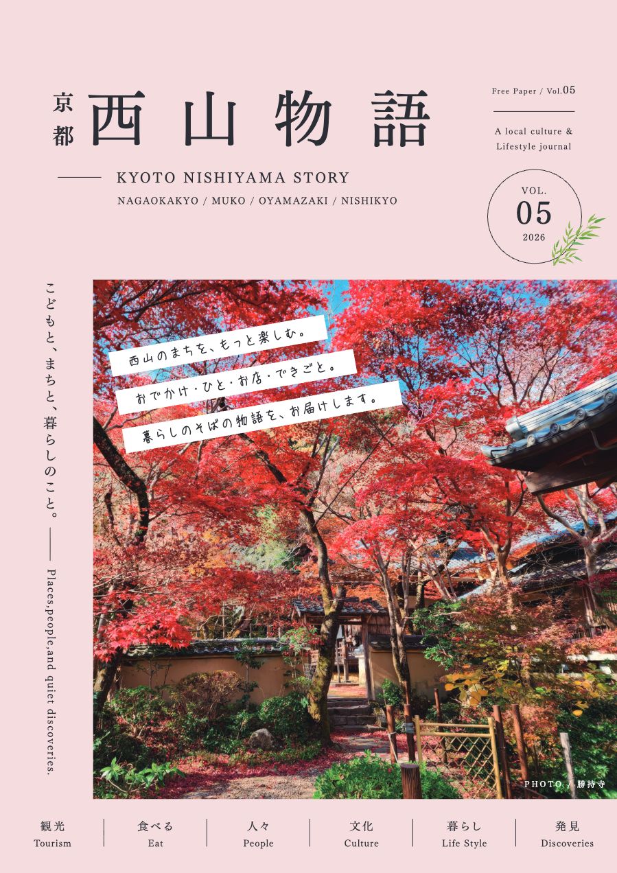 西山物語 vol.5の表紙